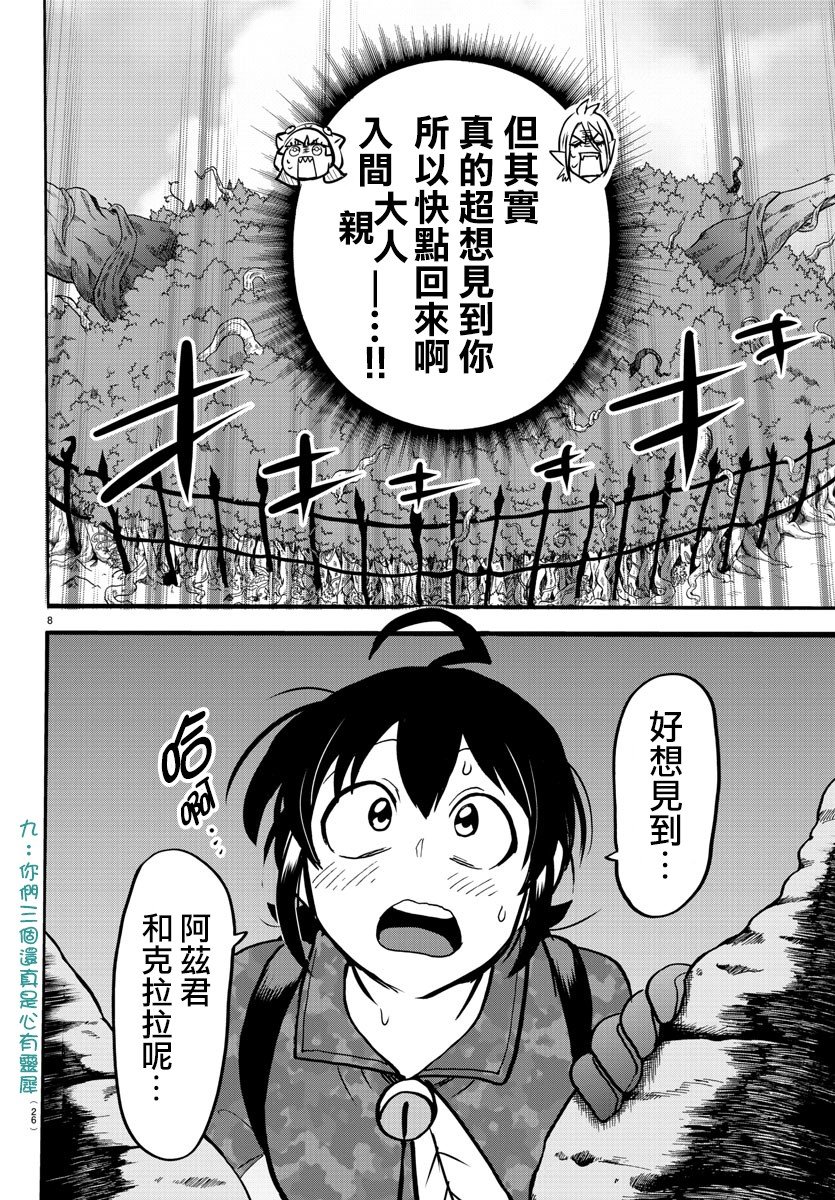 第126话