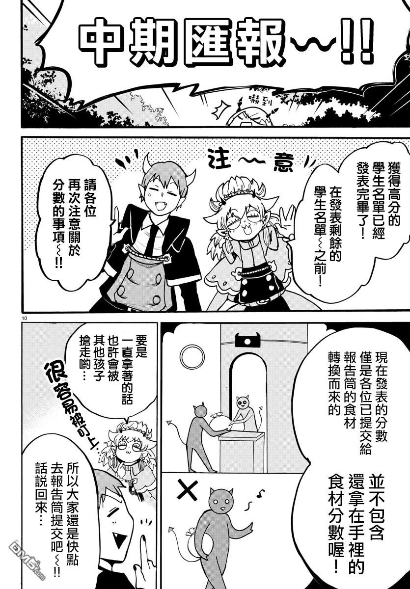 第127话