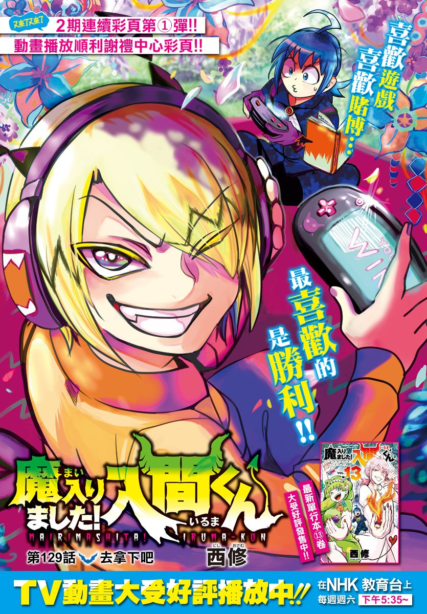 第129话