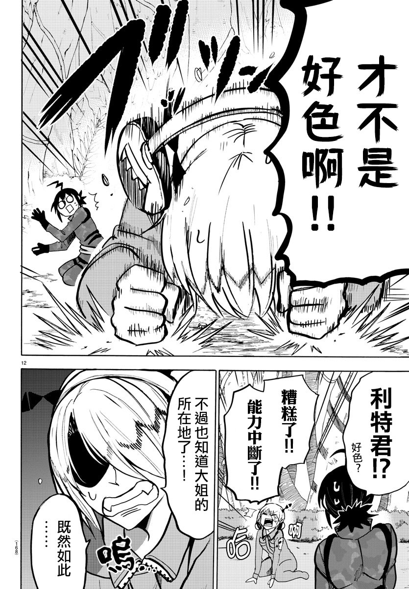 第129话