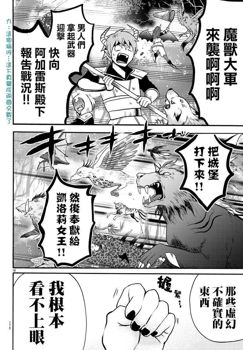 第129话