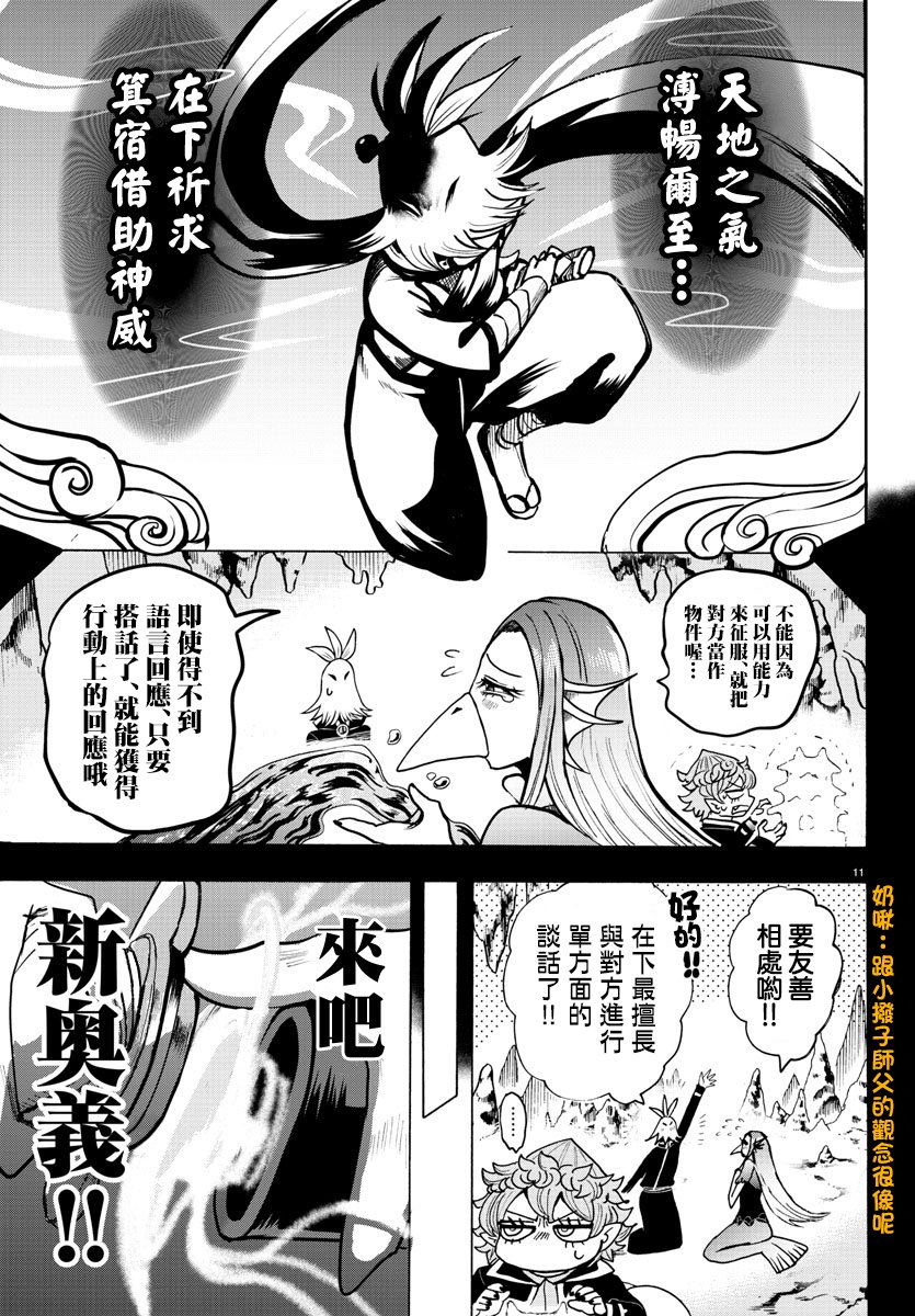 第130话