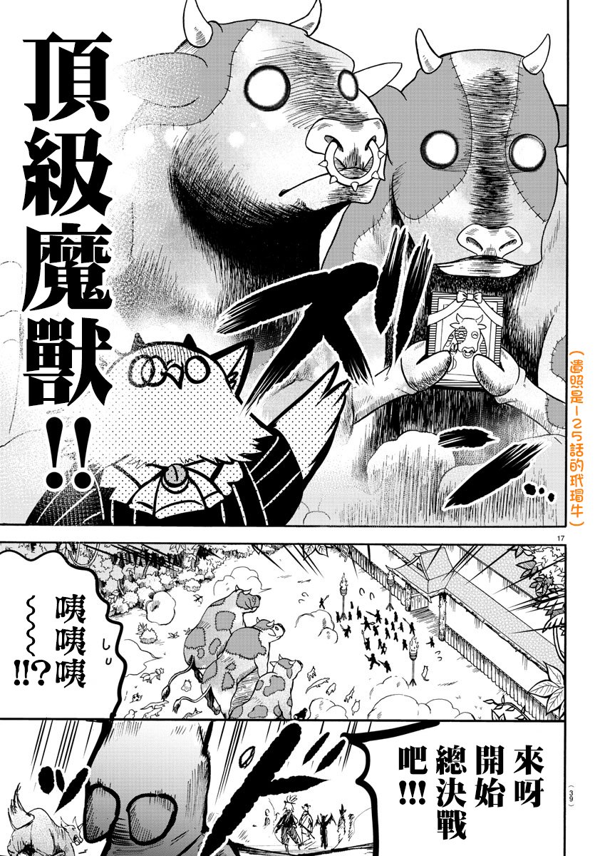 第130话