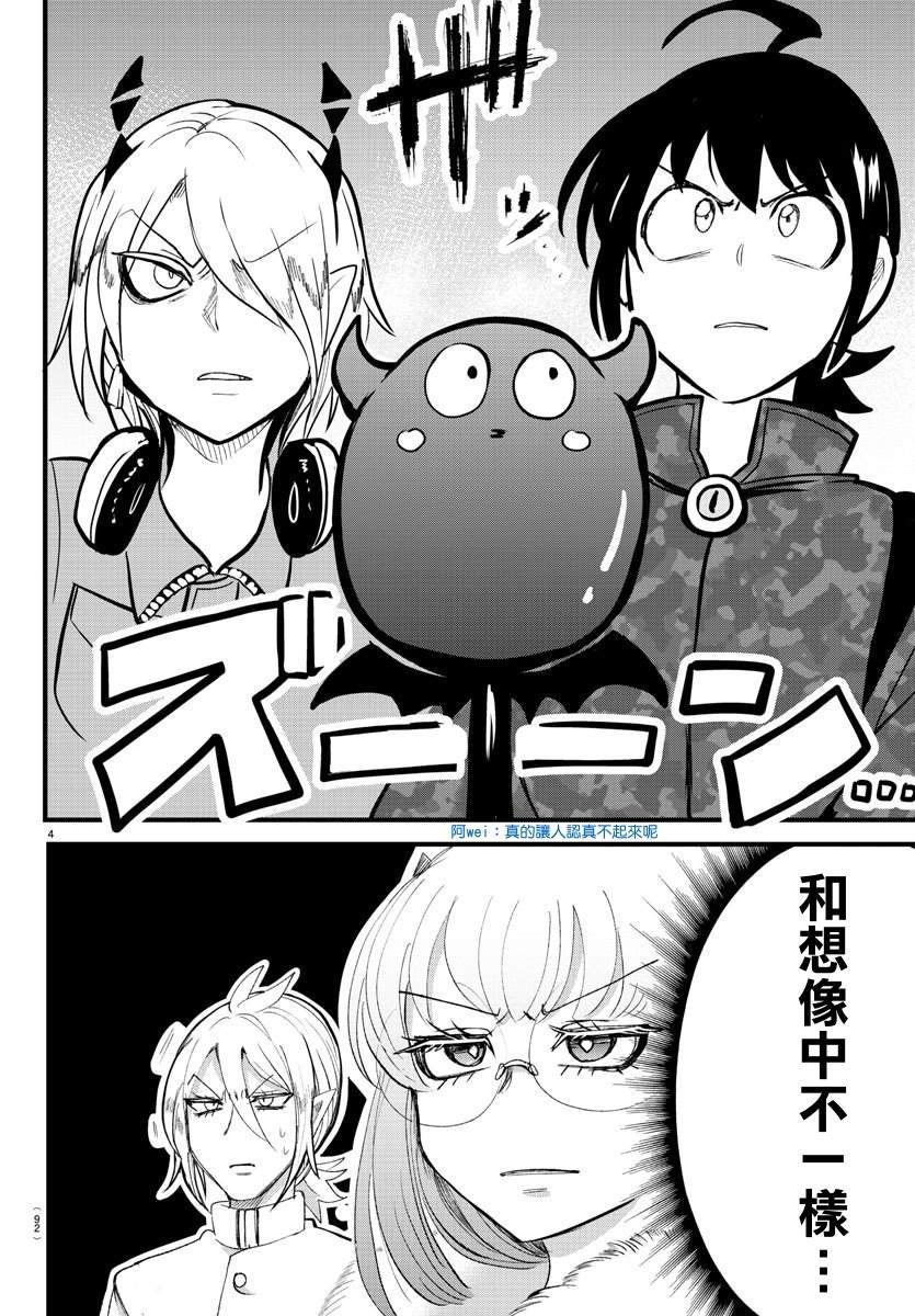 第137话 获胜者