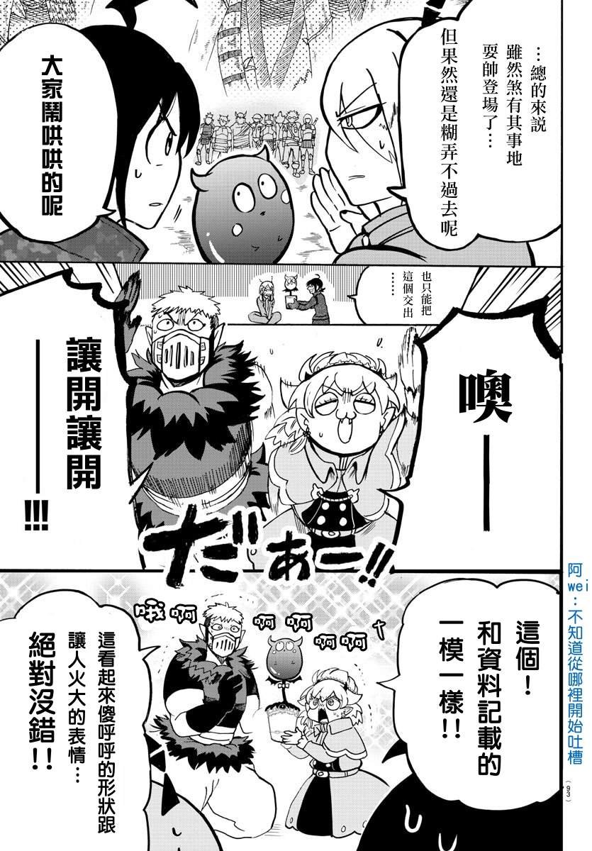 第137话 获胜者