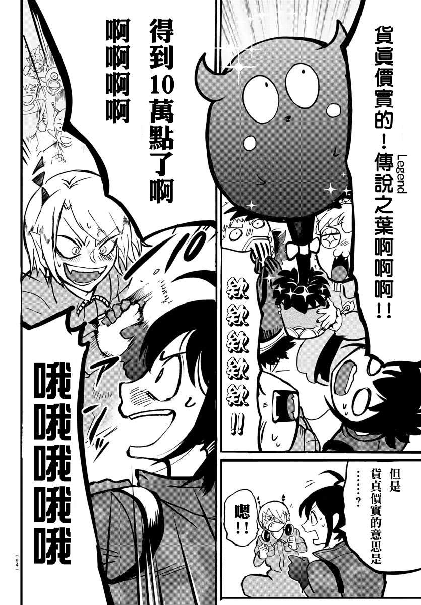 第137话 获胜者