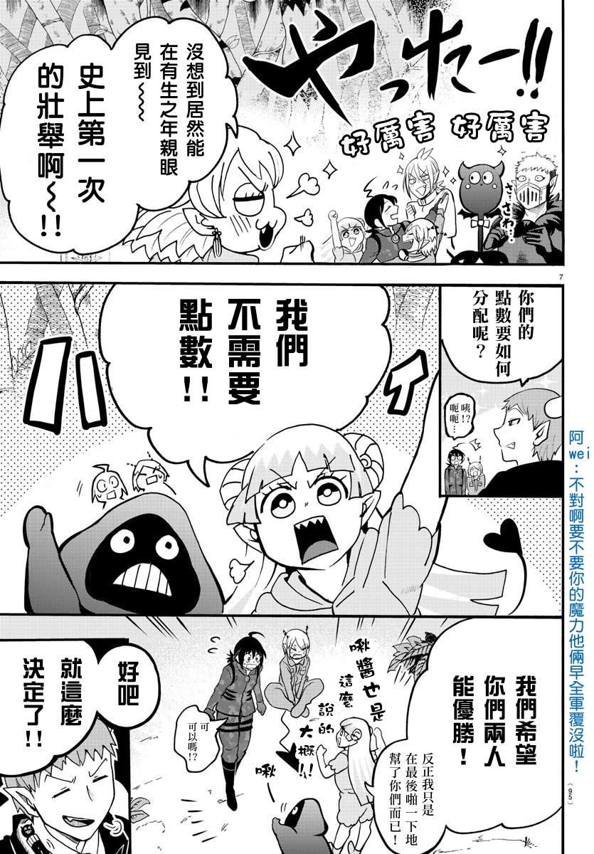 第137话 获胜者
