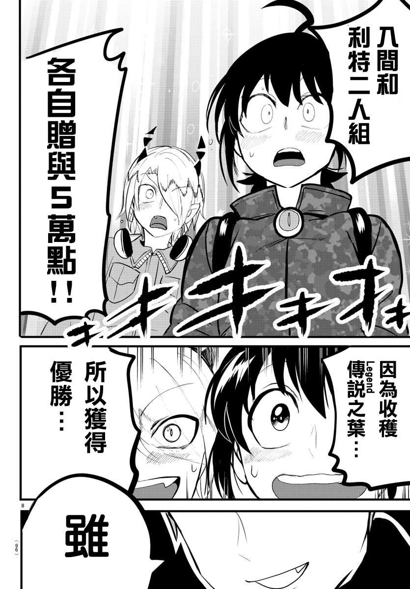 第137话 获胜者
