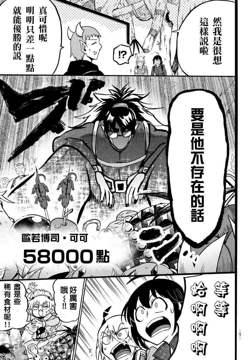 第137话 获胜者