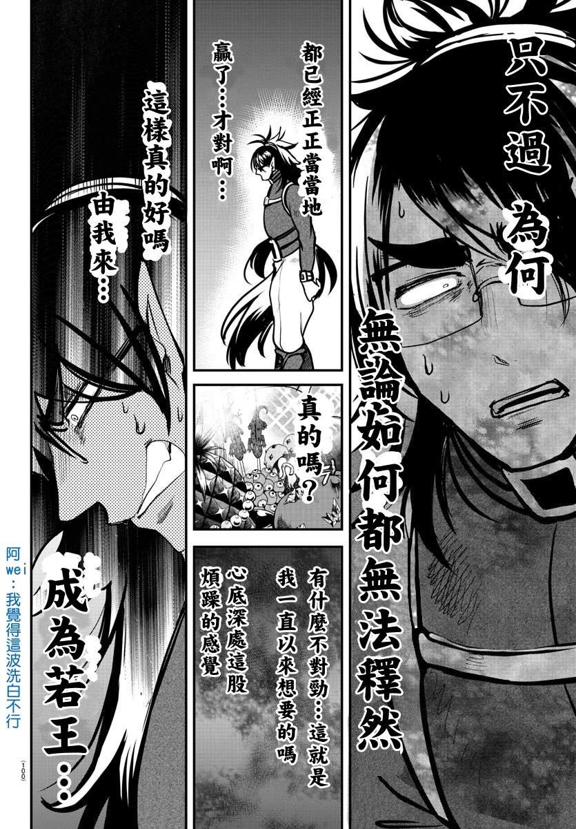 第137话 获胜者