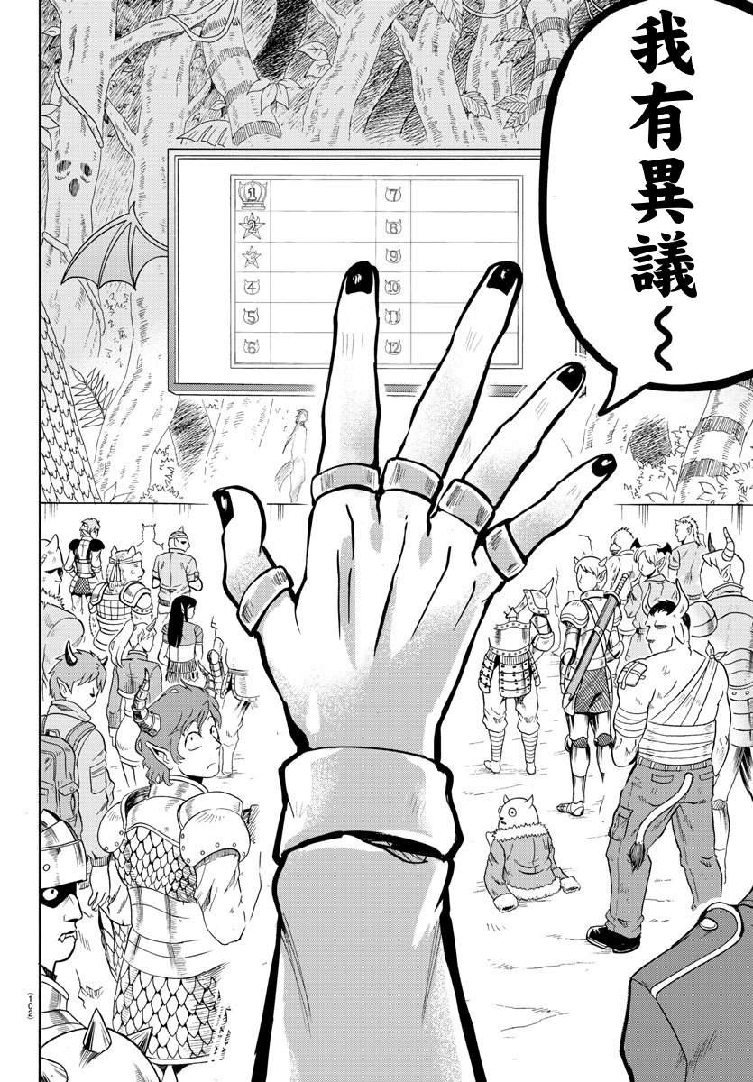 第137话 获胜者