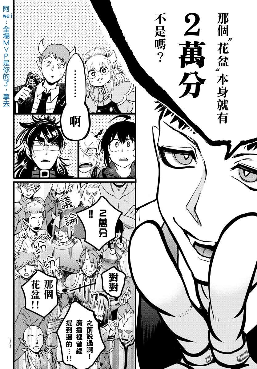 第137话 获胜者