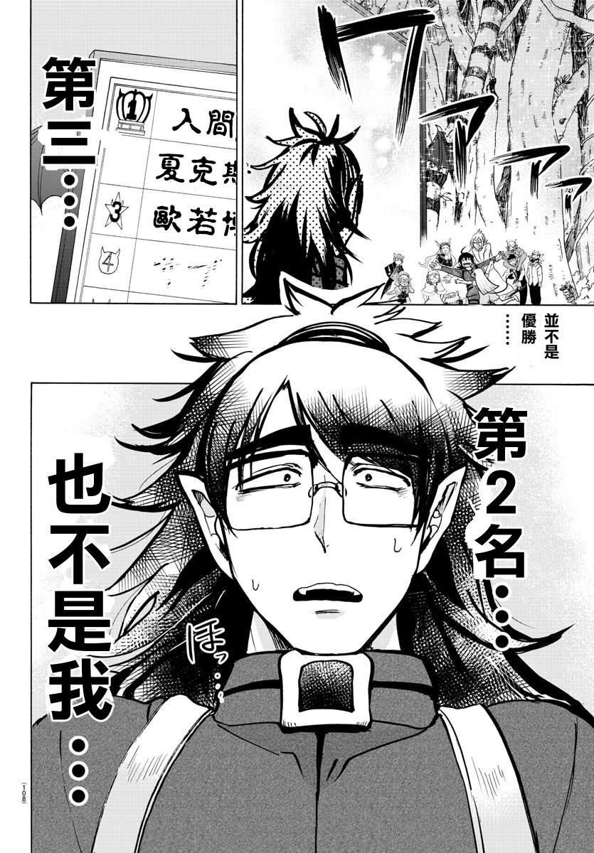 第137话 获胜者