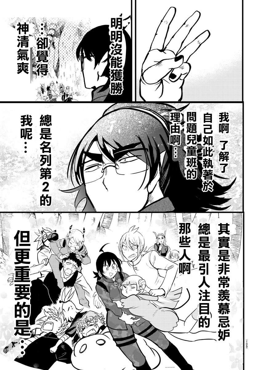 第137话 获胜者
