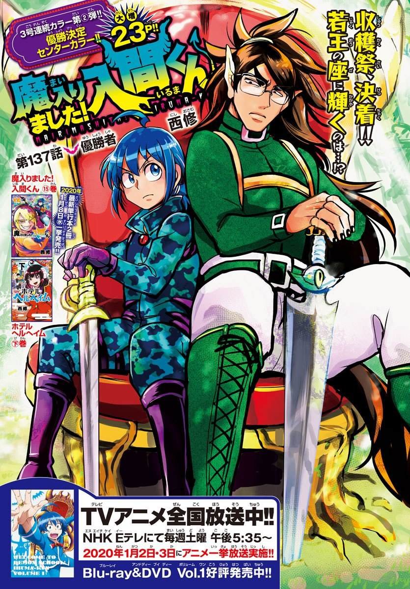第137话 获胜者