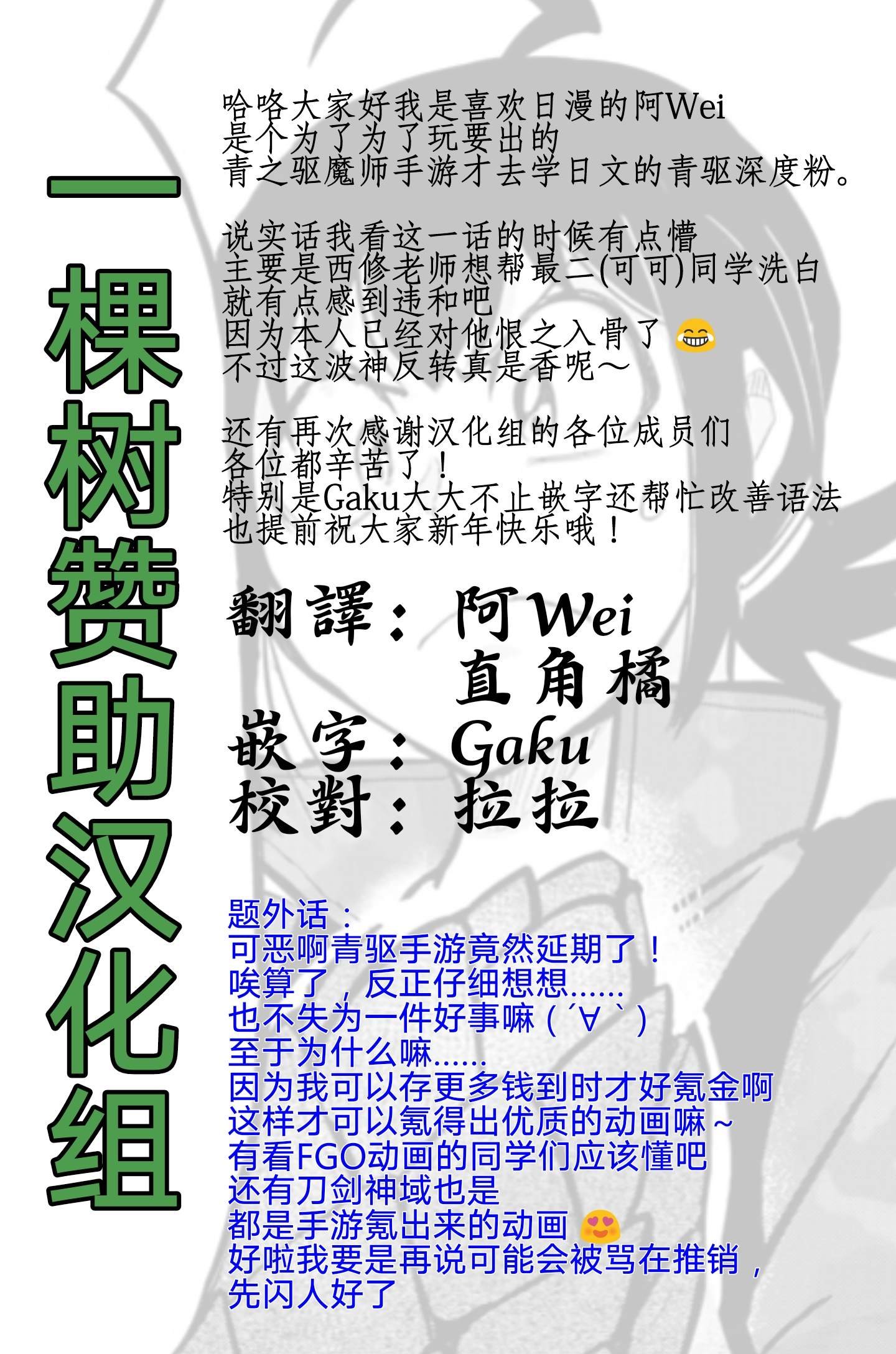 第137话 获胜者