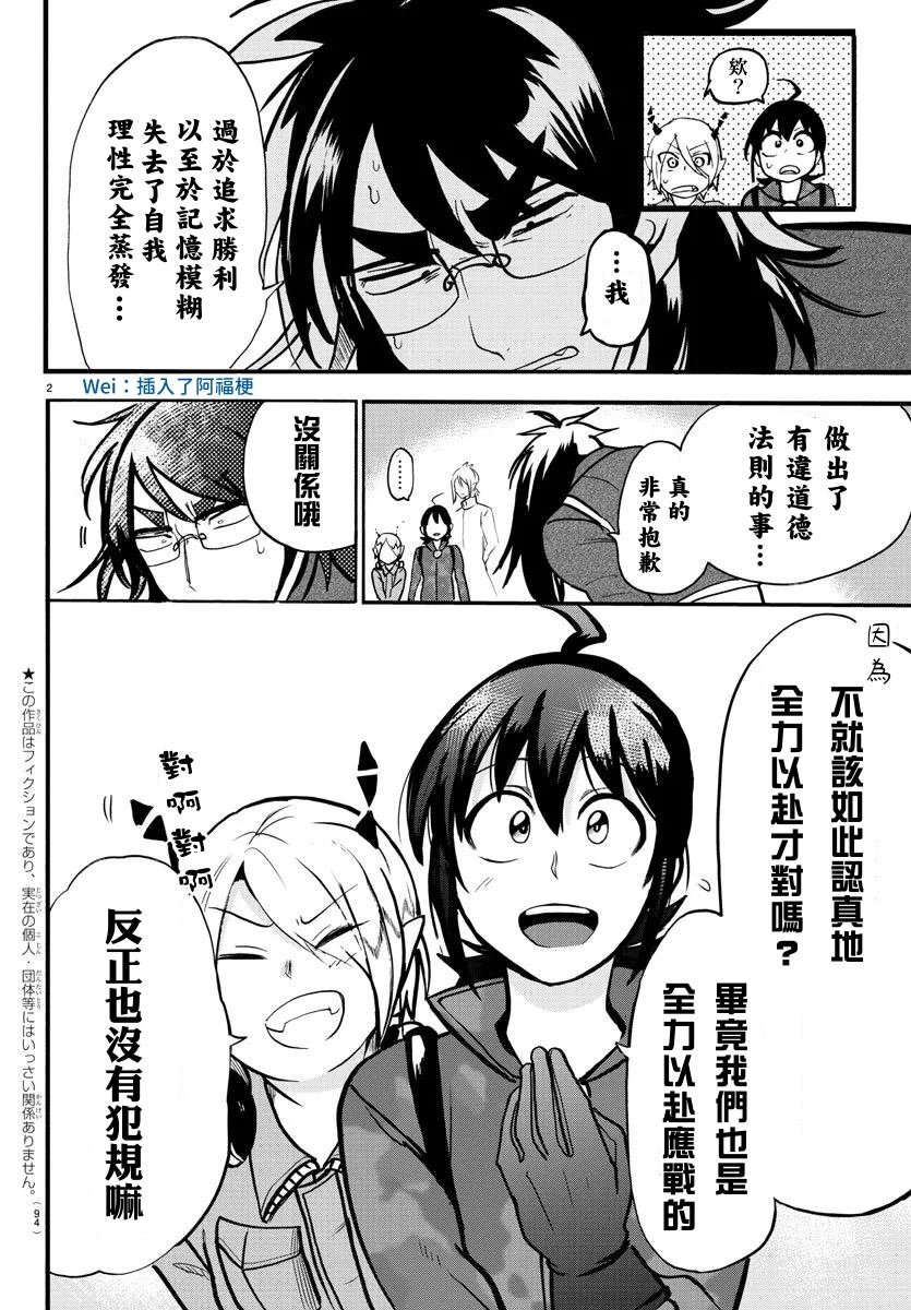 第138话 开花的条件