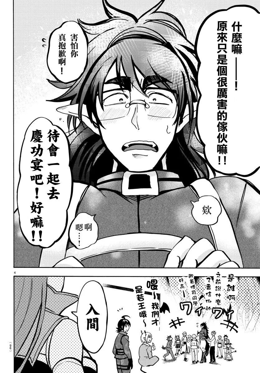 第138话 开花的条件