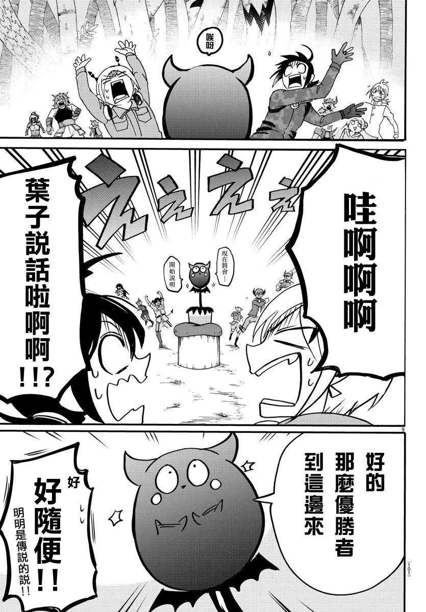 第138话 开花的条件