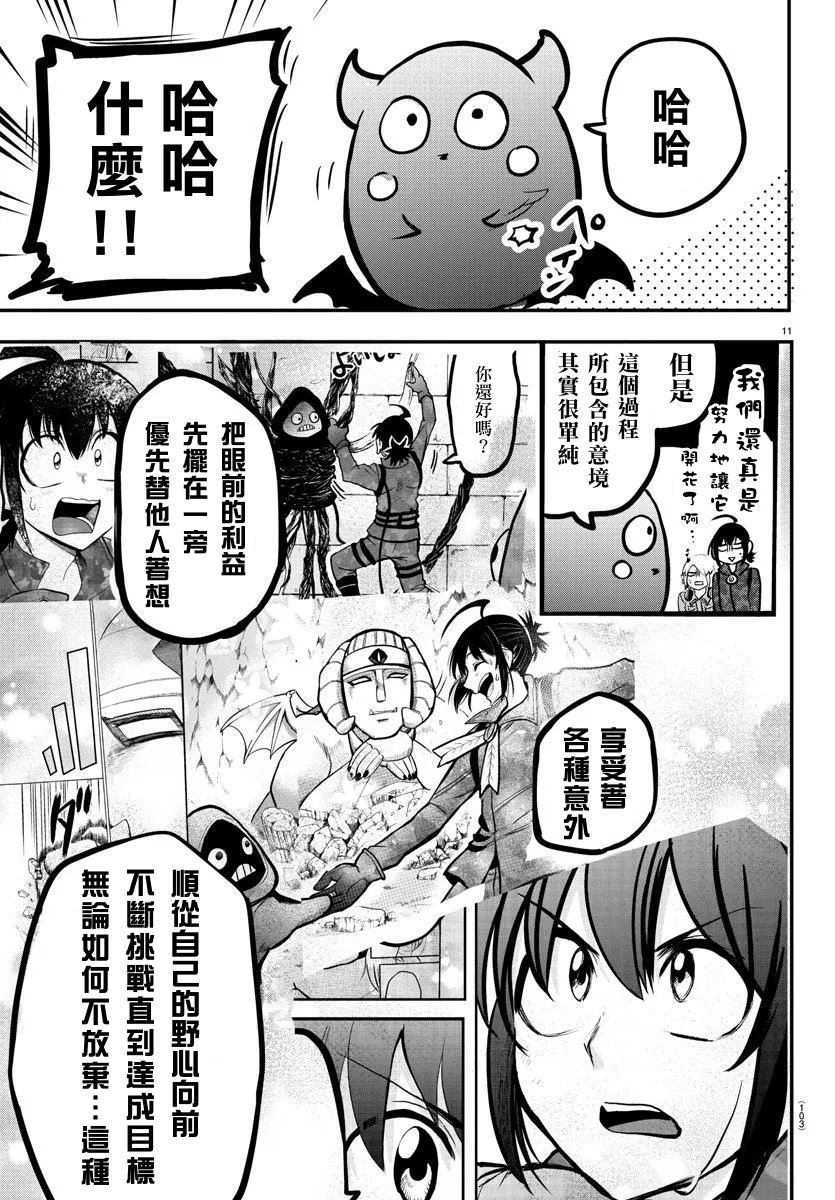 第138话 开花的条件