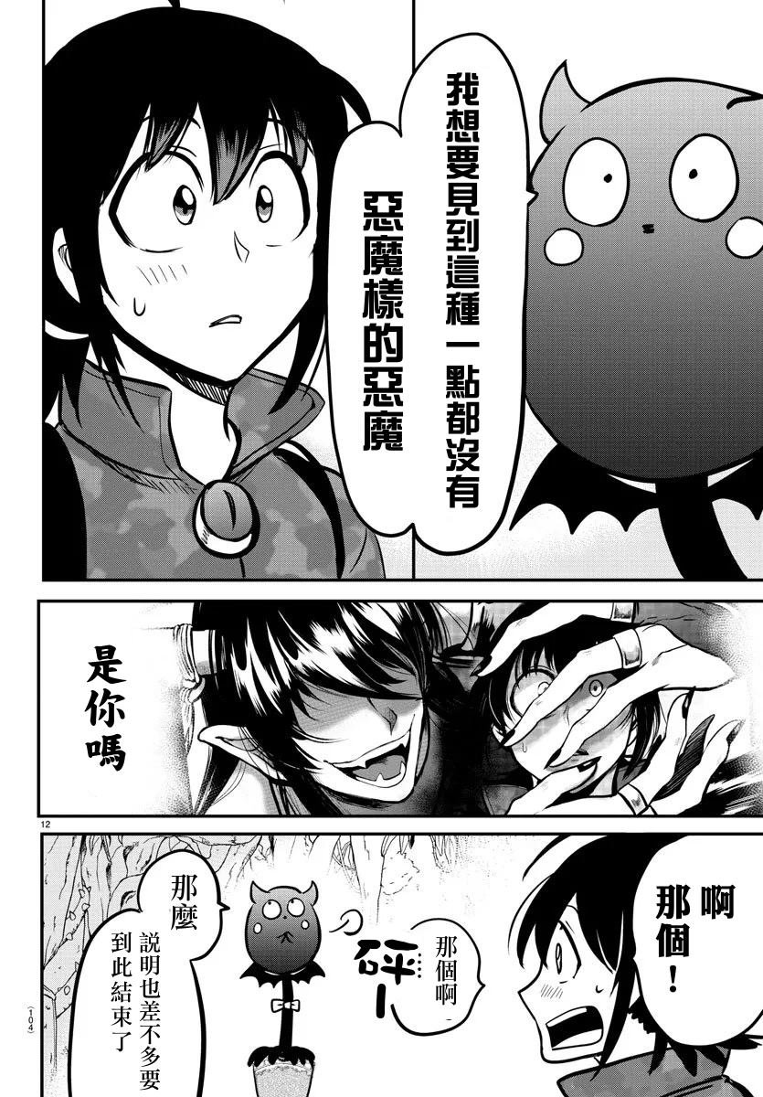 第138话 开花的条件