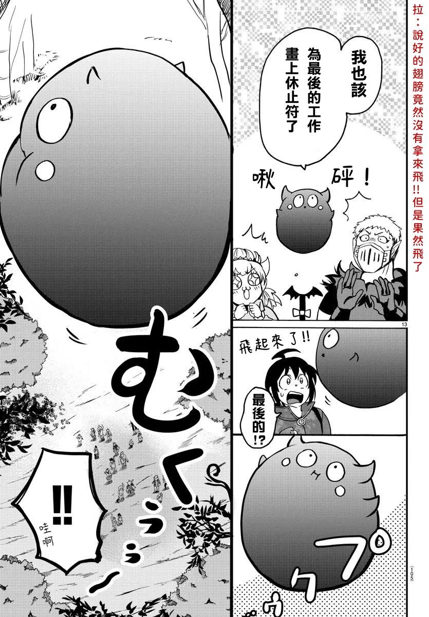 第138话 开花的条件