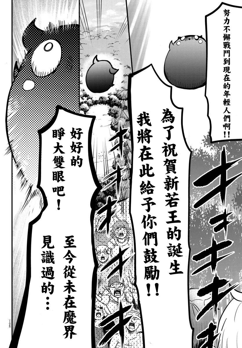 第138话 开花的条件