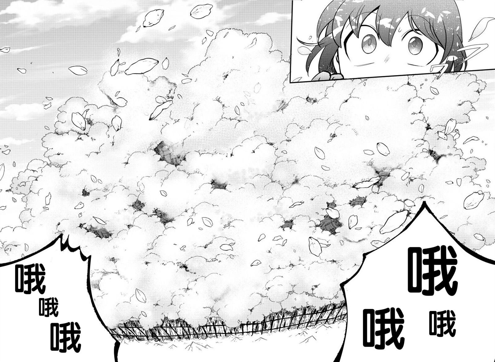 第138话 开花的条件