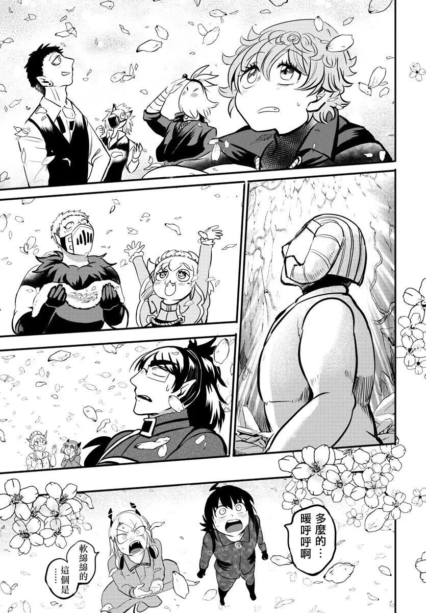 第138话 开花的条件