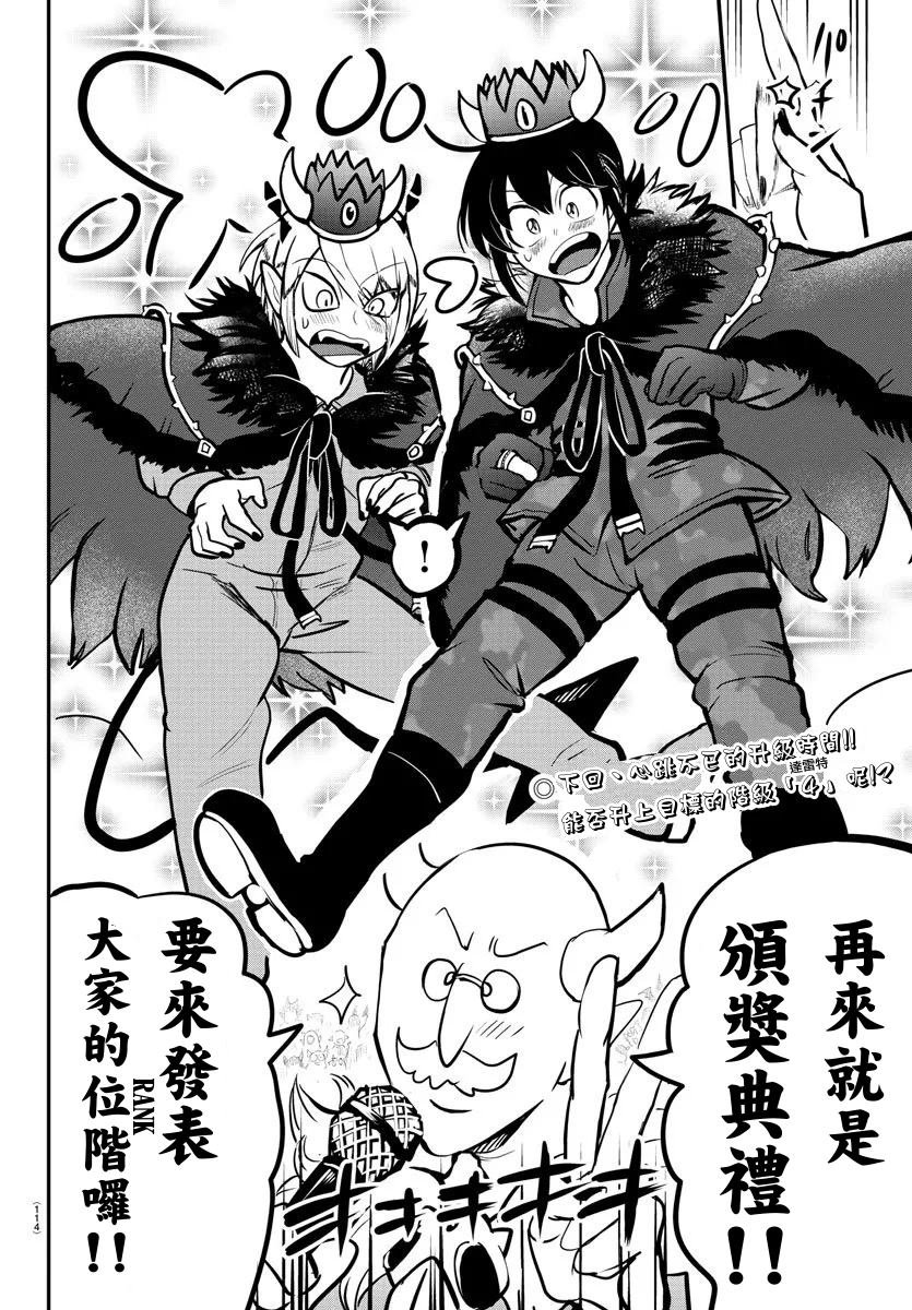 第138话 开花的条件