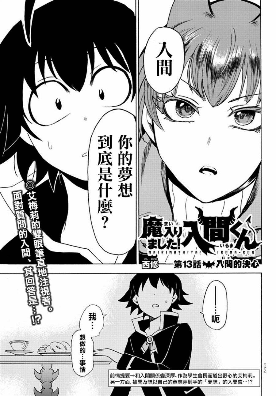 第13话