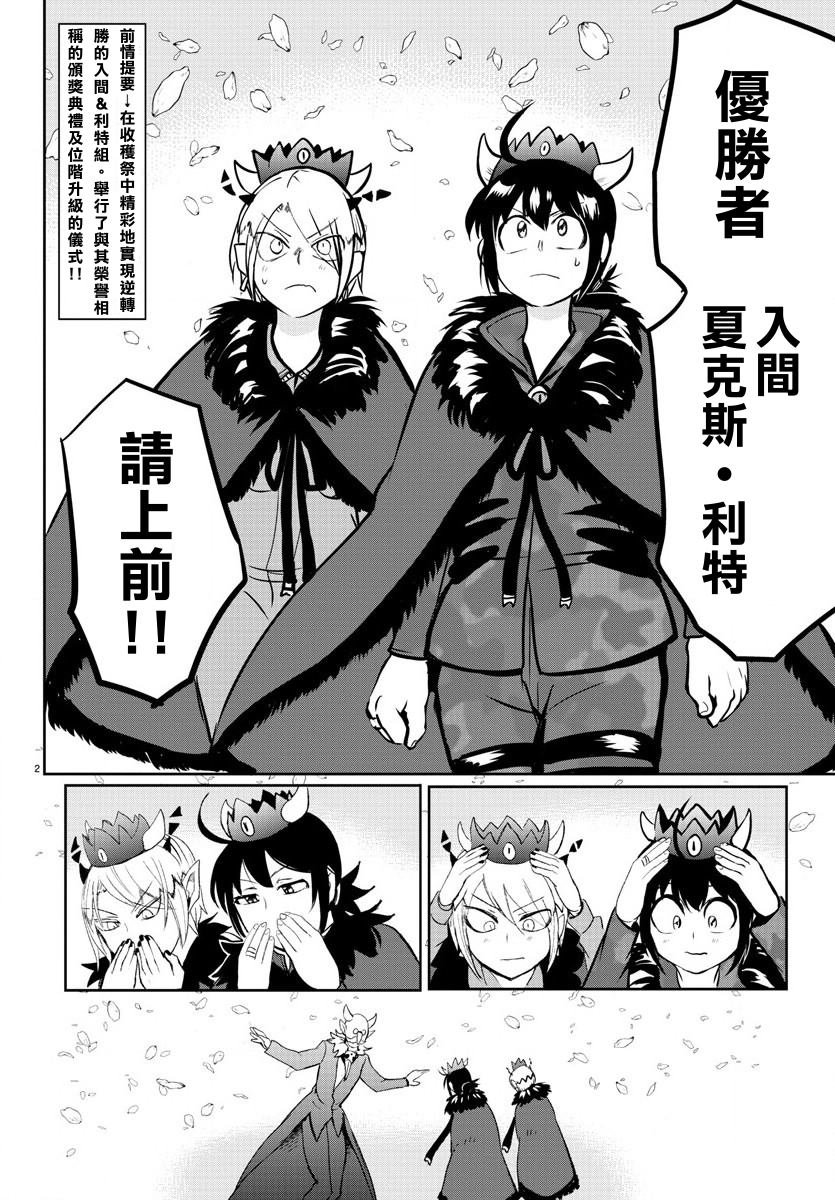 第139话 称赞的话语