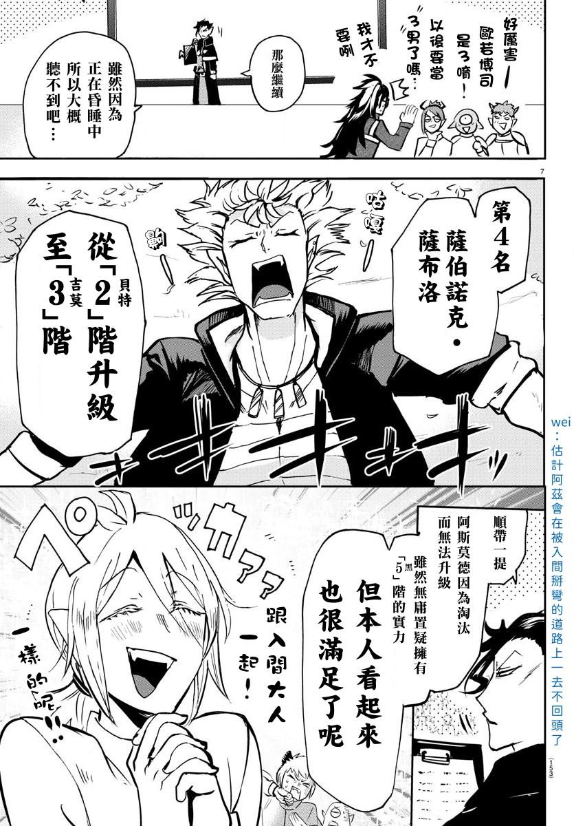 第139话 称赞的话语