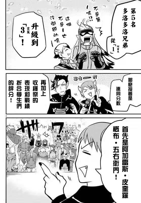 第139话 称赞的话语