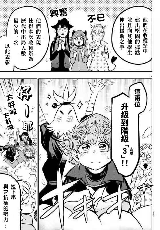 第139话 称赞的话语