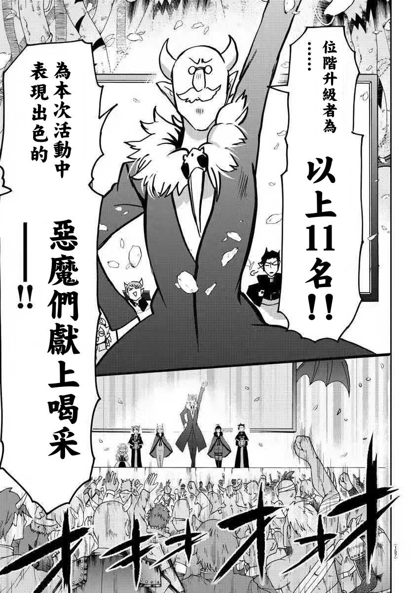 第139话 称赞的话语