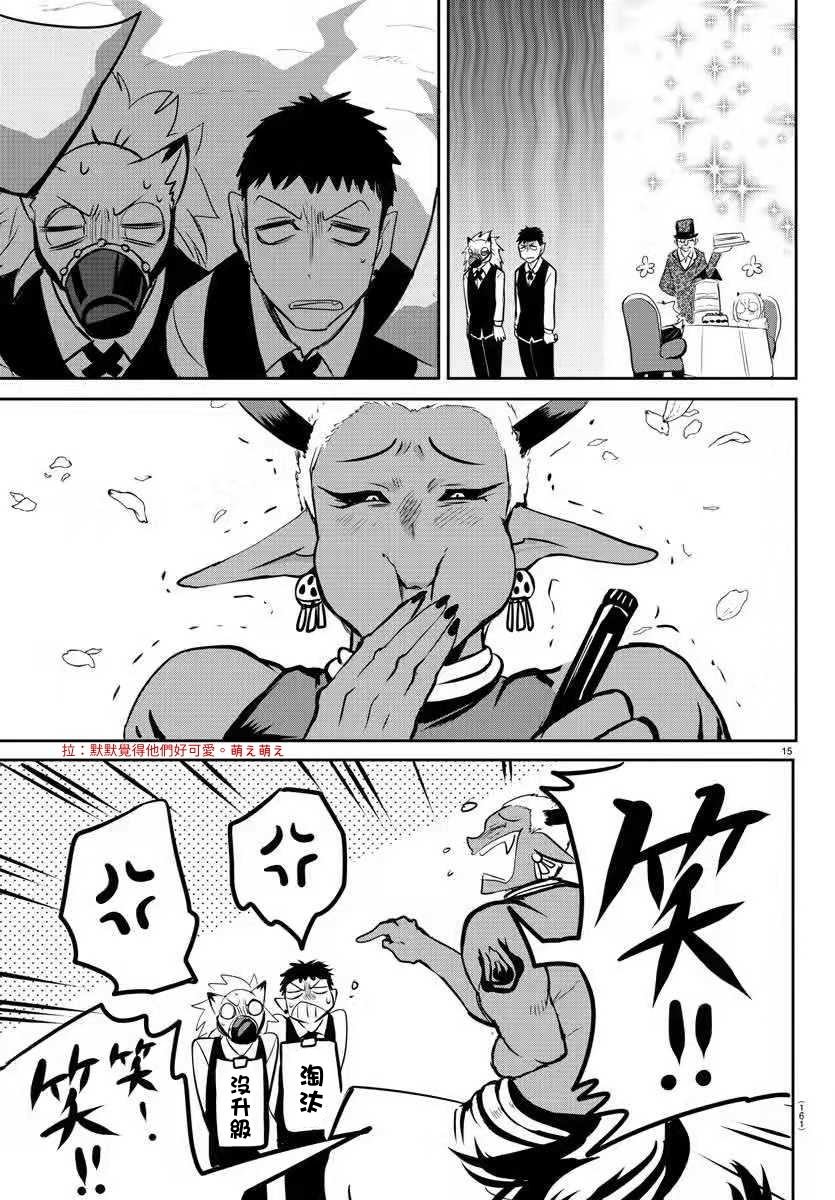 第139话 称赞的话语