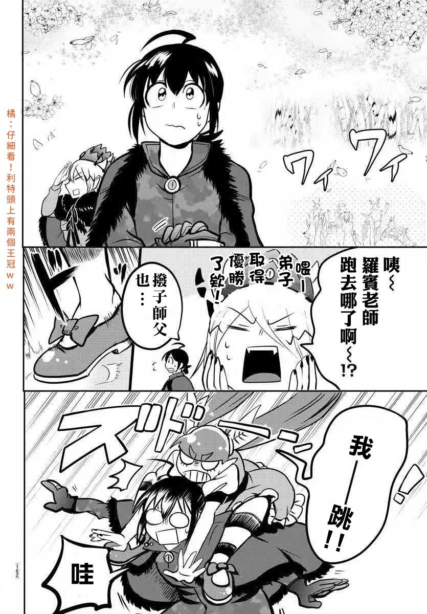 第139话 称赞的话语