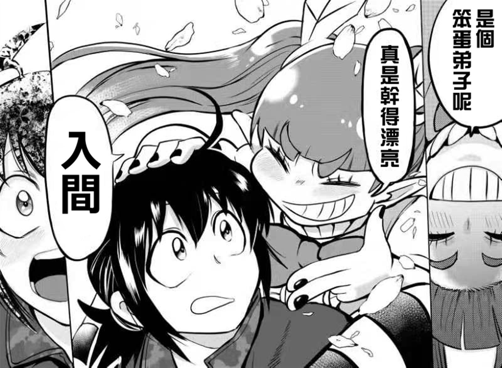 第139话 称赞的话语