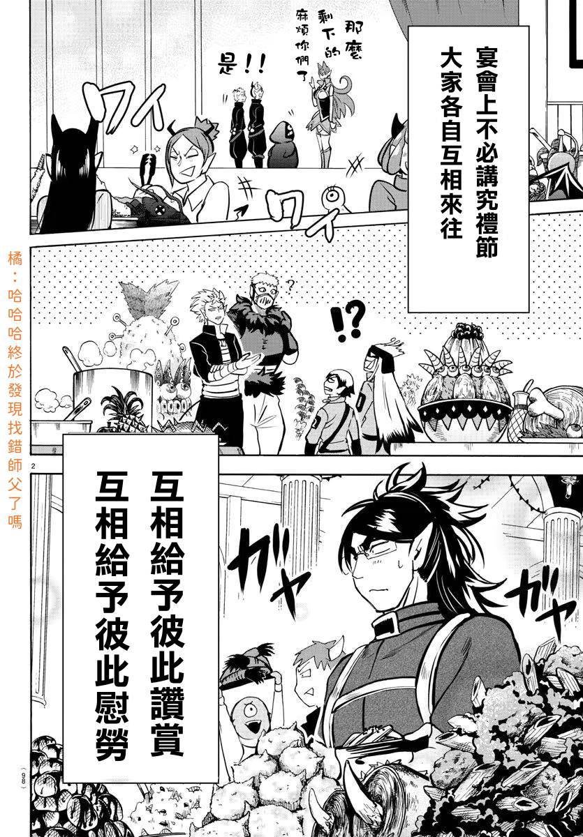 第140话 欢迎回家
