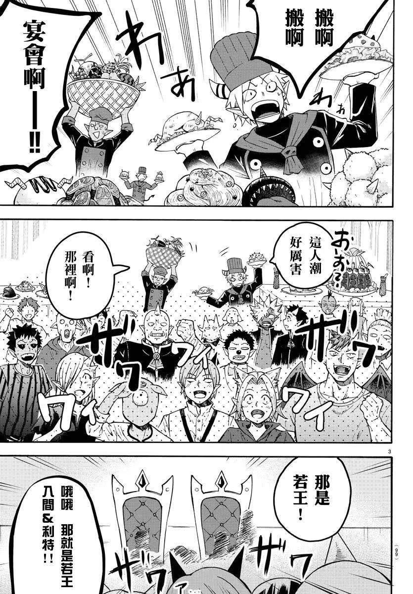 第140话 欢迎回家