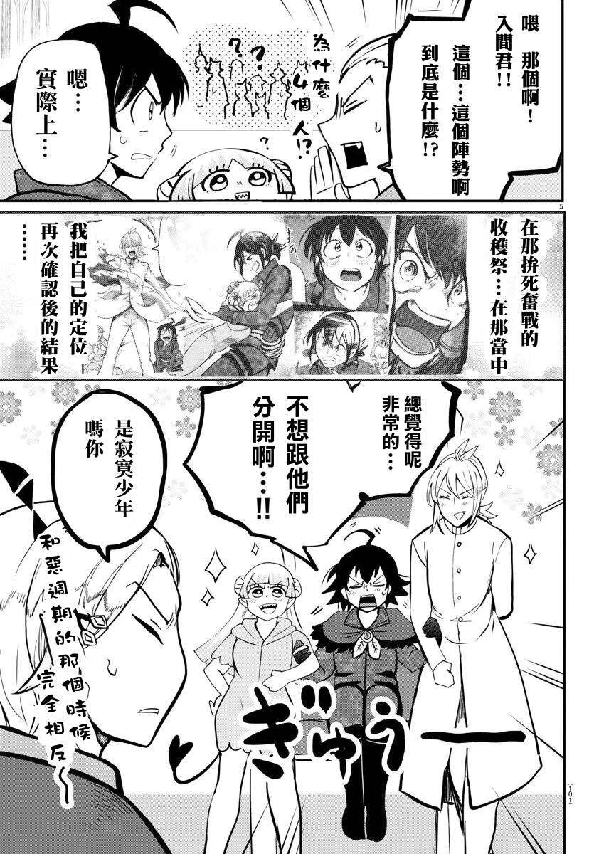 第140话 欢迎回家