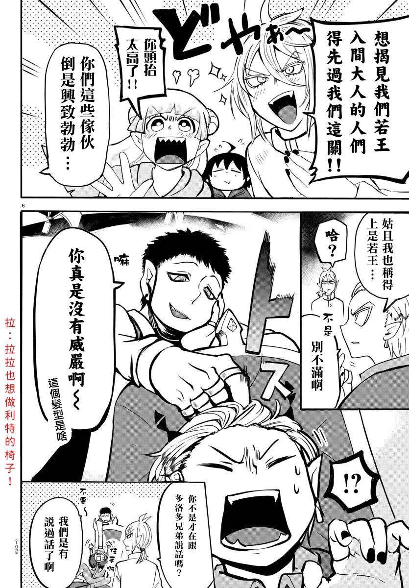 第140话 欢迎回家