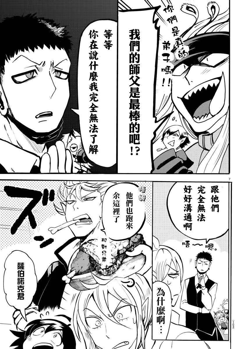 第140话 欢迎回家
