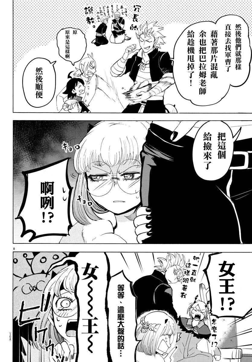 第140话 欢迎回家