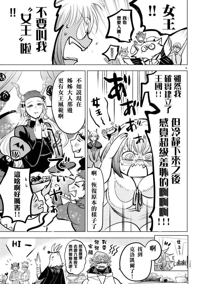 第140话 欢迎回家