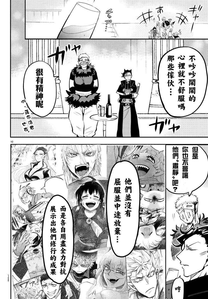 第140话 欢迎回家