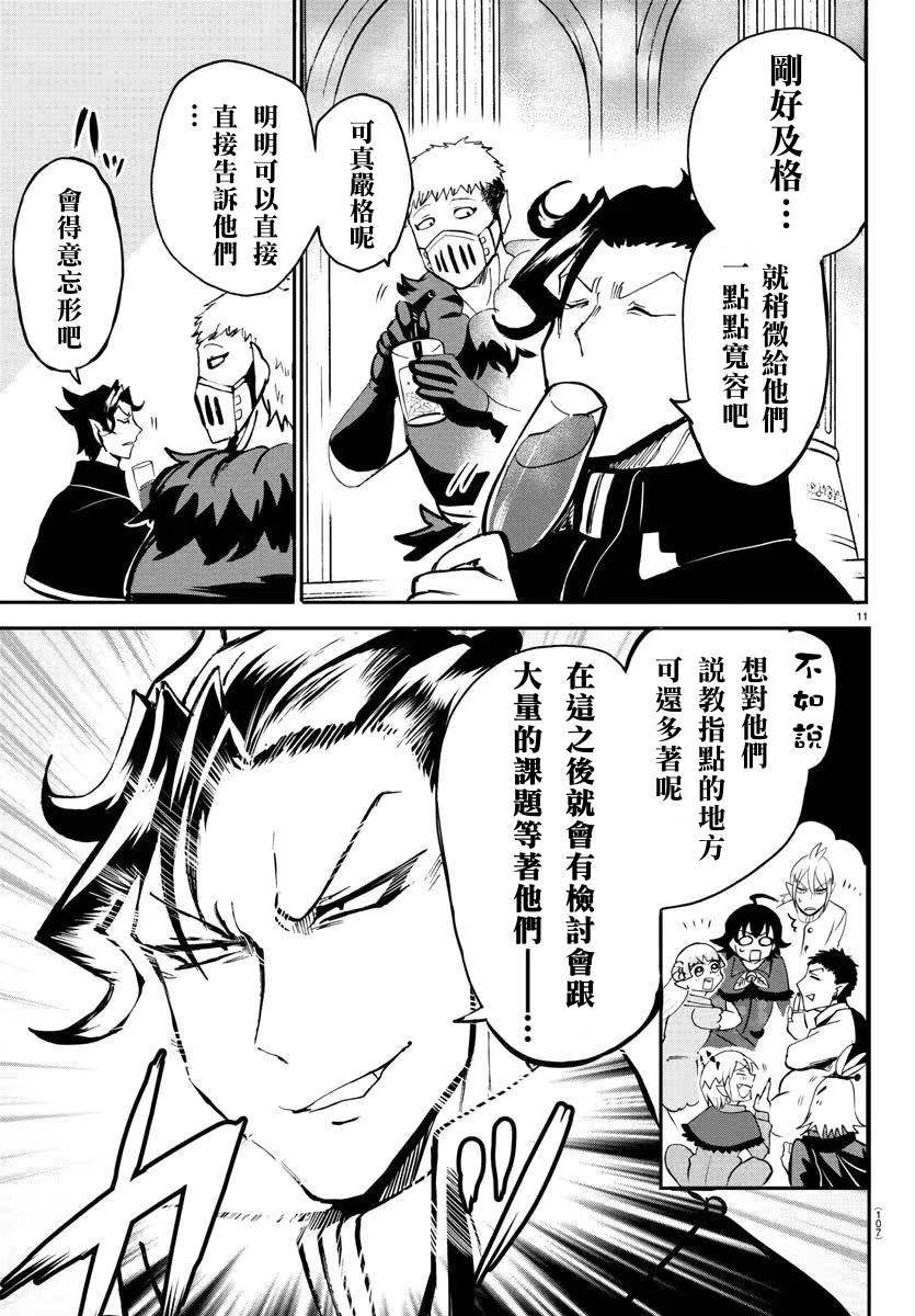 第140话 欢迎回家