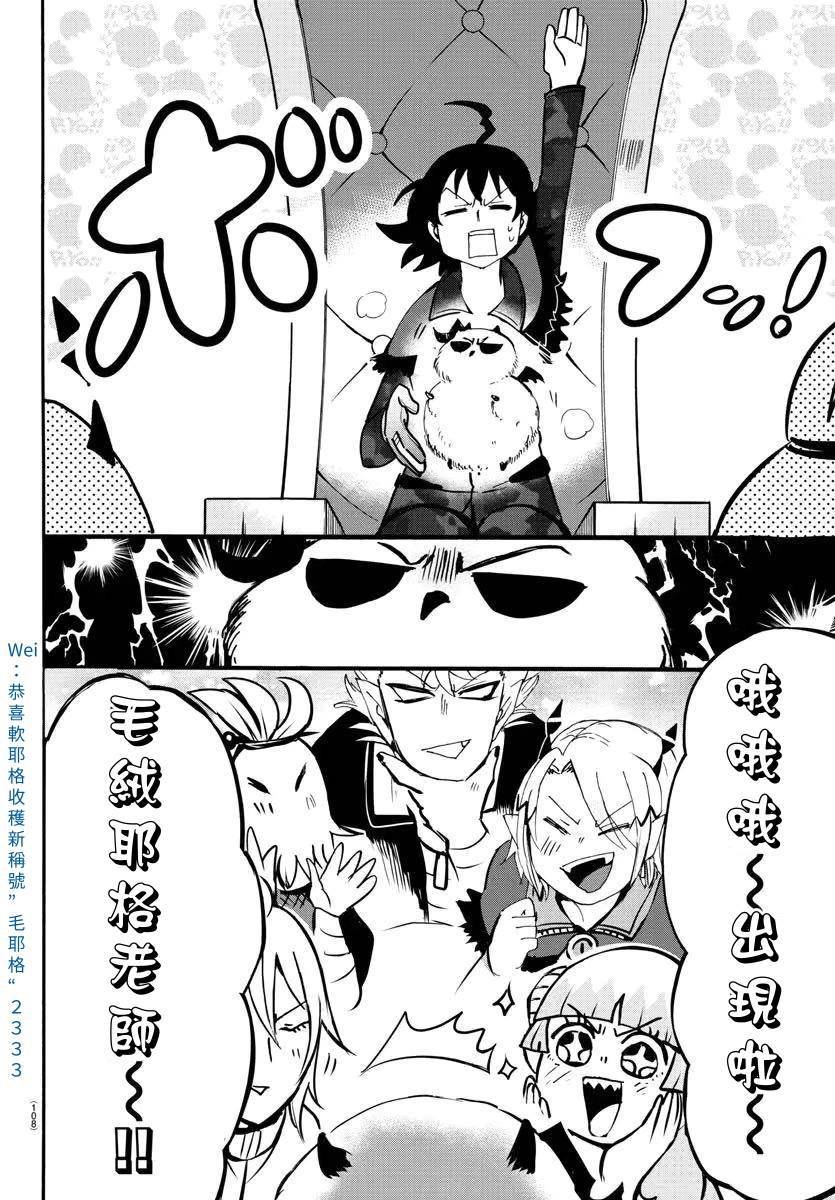 第140话 欢迎回家