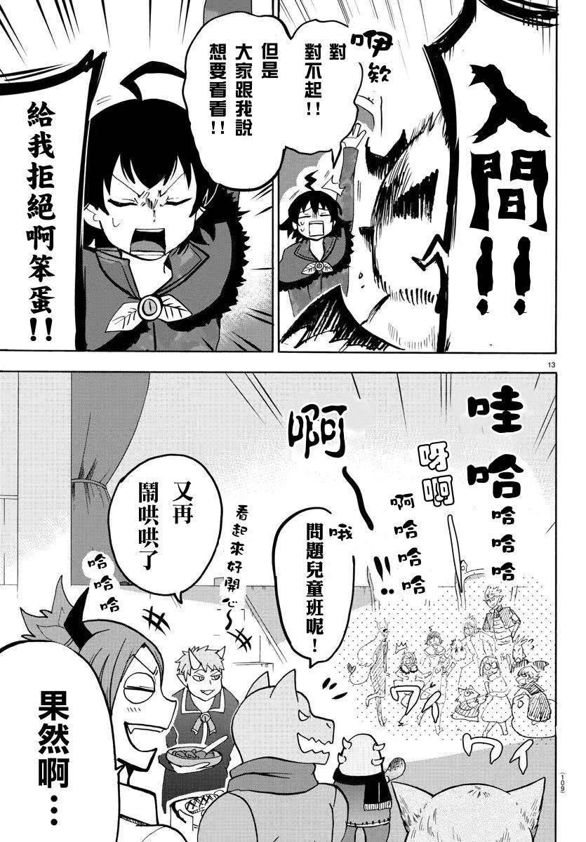 第140话 欢迎回家
